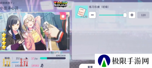 初音未来缤纷舞台角色怎么养成 初音未来缤纷舞台养成攻略