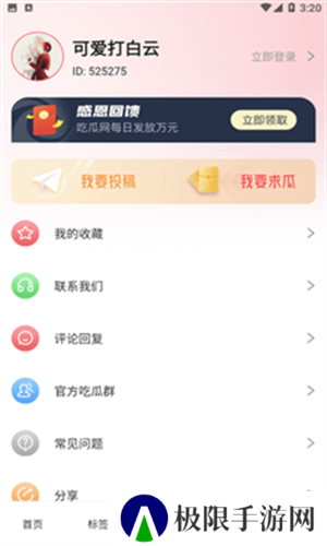 51吃瓜最新版本下载 第3张图片