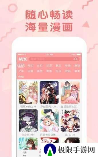jmcomic6.0mic官方正版下载