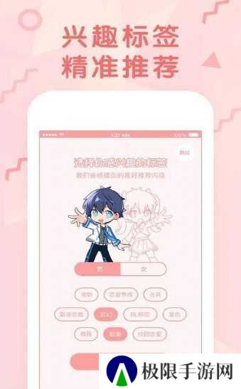 jmcomic6.0mic官方正版下载