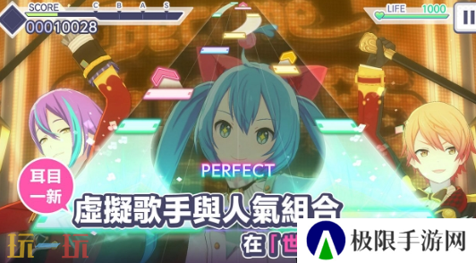 初音未来缤纷舞台单人演出怎么高分 初音未来缤纷舞台单人演出高分攻略