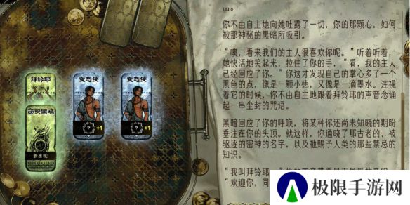 苏丹的游戏黑暗知识获得方法介绍