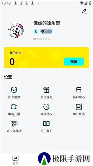 花卷直播