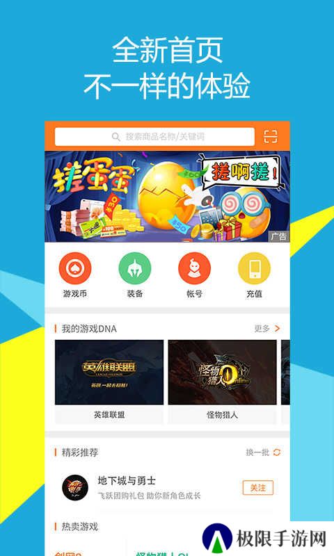 5173账号交易平台官方下载