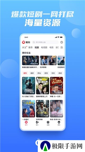 爱奇艺随刻版去广告版免费下载