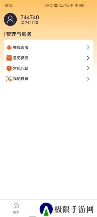 他聚