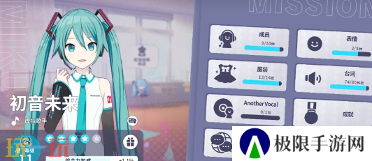 初音未来缤纷舞台角色怎么养成 初音未来缤纷舞台养成攻略