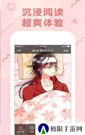 jmcomic6.0mic官方正版下载