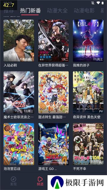 打驴动漫免广告APP