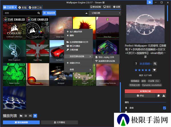 wallpaperengine手机版如何设置壁纸