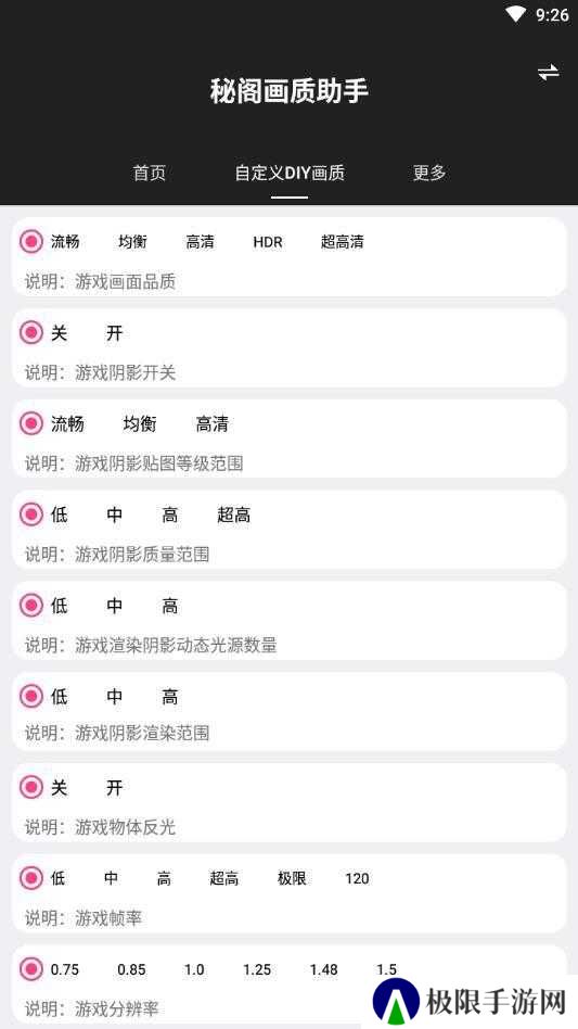 和平精英画质助手（120帧下载安装）