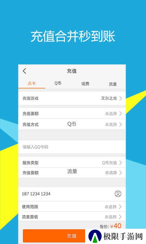 5173账号交易平台官方下载