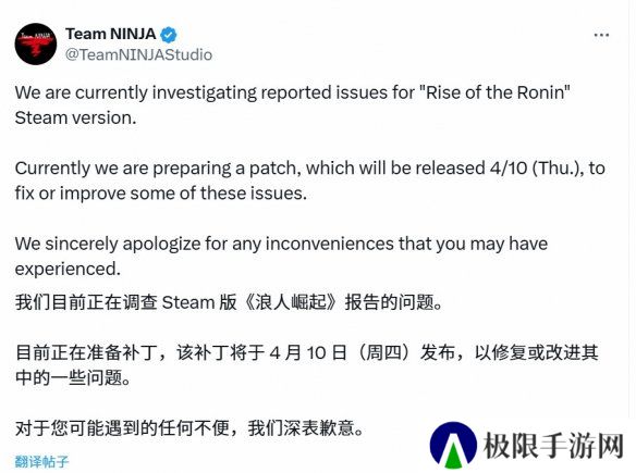 《浪人崛起》开发商就Steam版问题致歉 补丁4.10上线