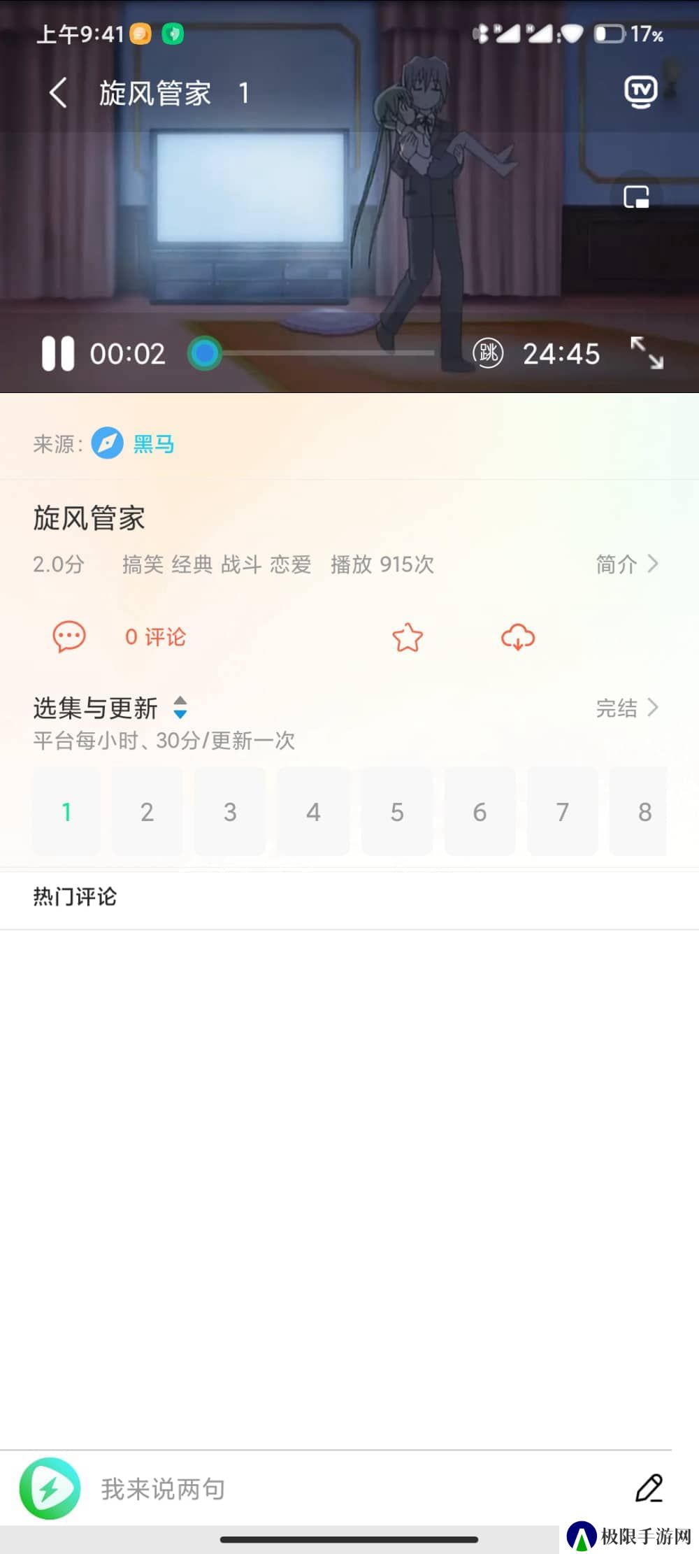 动漫社