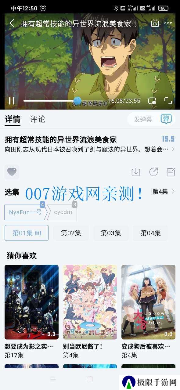 NyaFun动漫纯净版