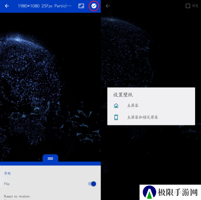 手机怎么换麻匪壁纸 麻匪壁纸怎么设置
