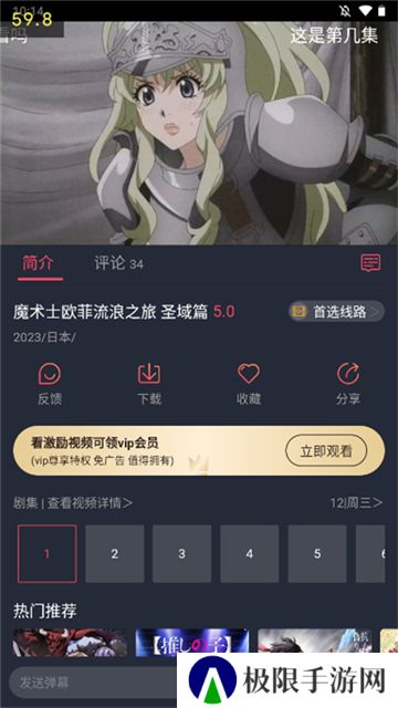 打驴动漫app去广告版