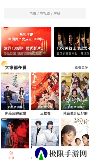 影视猫plus官网下载