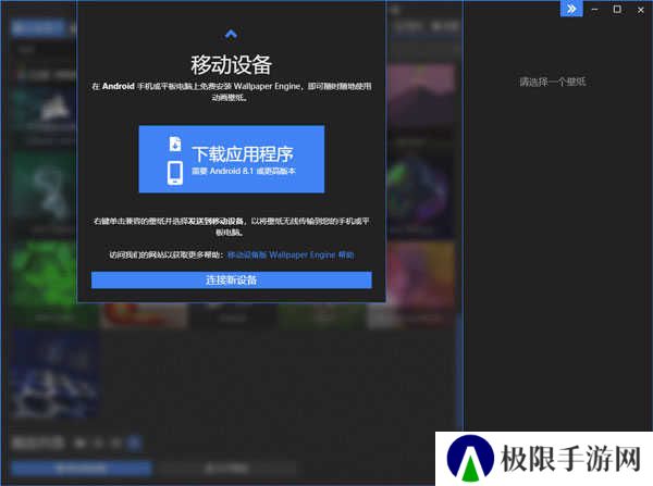 wallpaperengine手机版如何设置壁纸