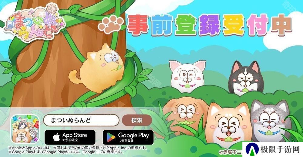 电视动画《松犬》改编休闲游戏新作《松犬乐园》于日本展开事前预约