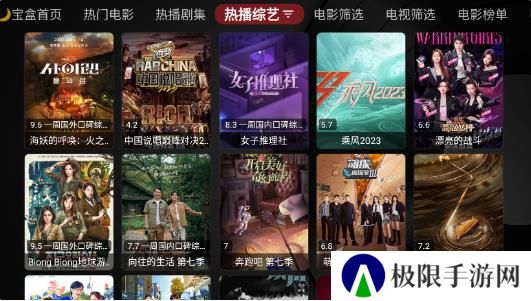 月光宝盒PRO下载安装