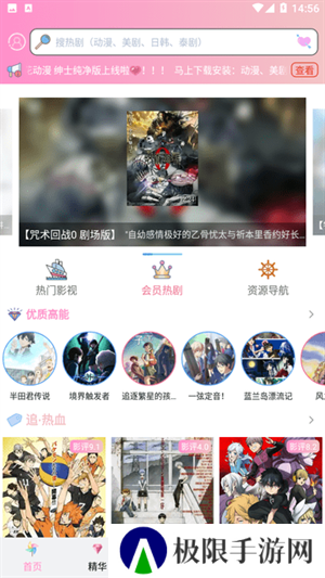 成品漫画ios去广告版免登录下载