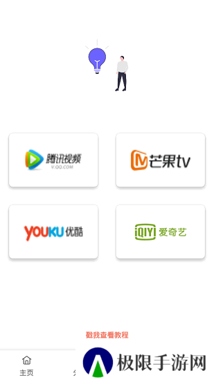 影视猫plus官网下载