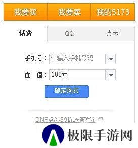 5173账号交易平台