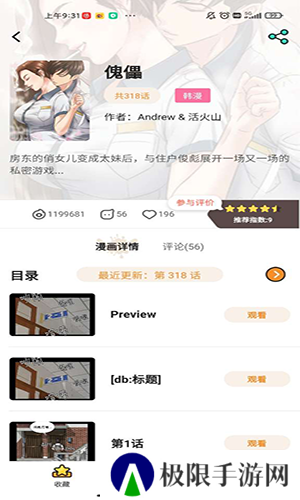 51吃瓜2025最新版本下载