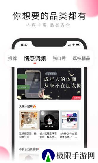 荔枝app