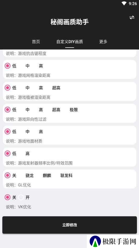 和平精英画质助手（120帧下载安装）