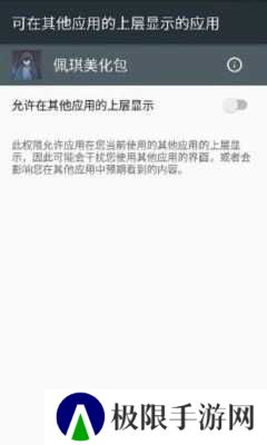 佩琪美化包框架