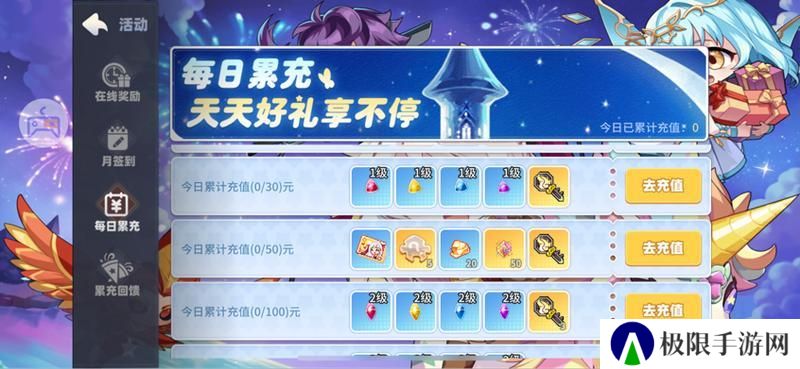《彩虹橙》星座玩法介绍