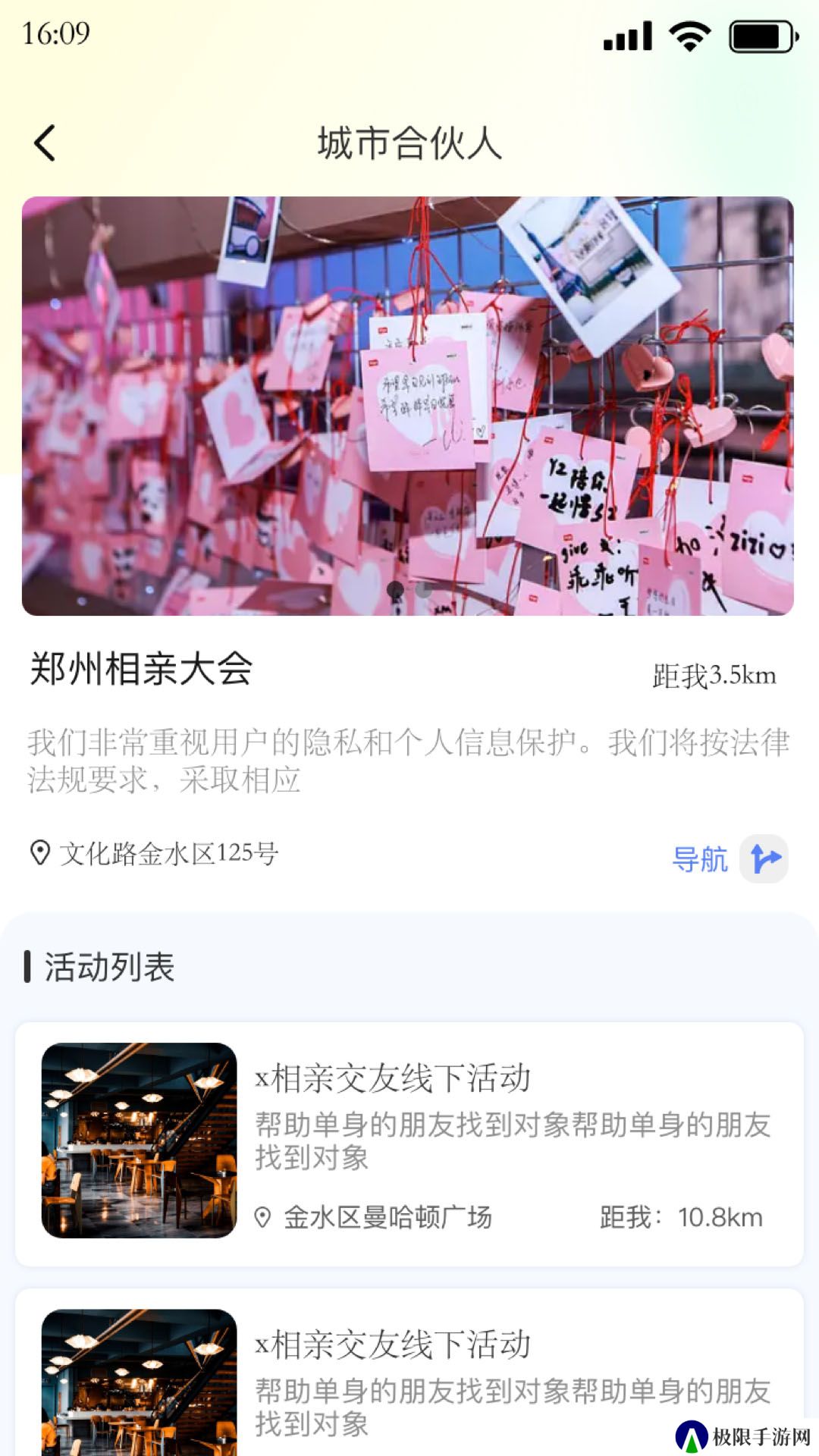 一键相约官方下载