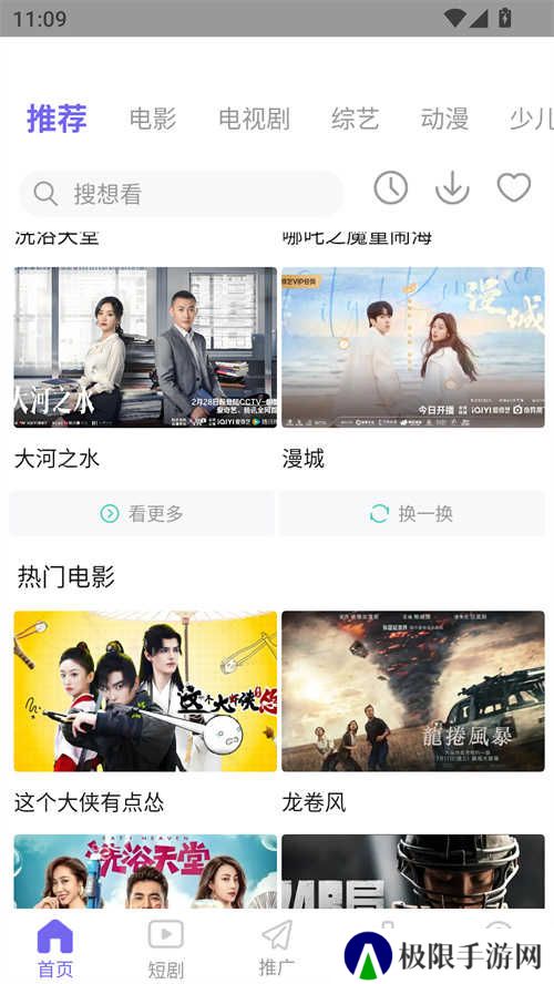 使用方法截图1