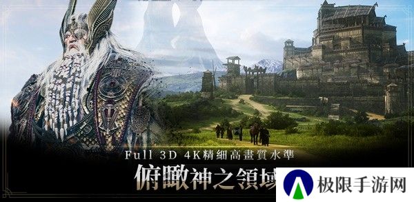 奥丁神叛国际服