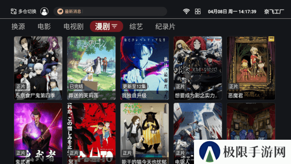 奈飞工厂tv版安装包