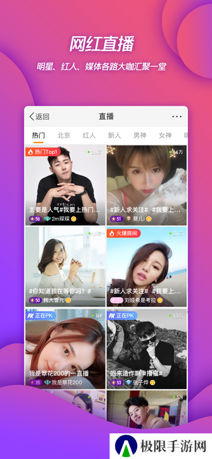 新浪微博app官方下载