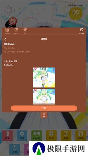 定制虚拟偶像内置人设版