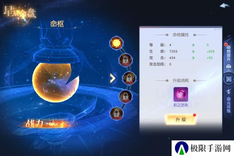 《凡人修仙》武将养成攻略：命盘系统提升养成详解！