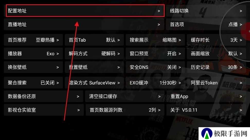 影视仓电视盒子TV版怎么用