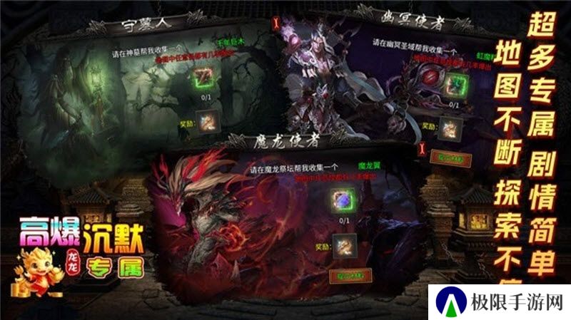 龙龙高爆沉默