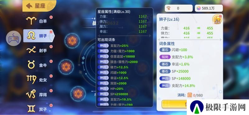 《彩虹橙》星座玩法介绍