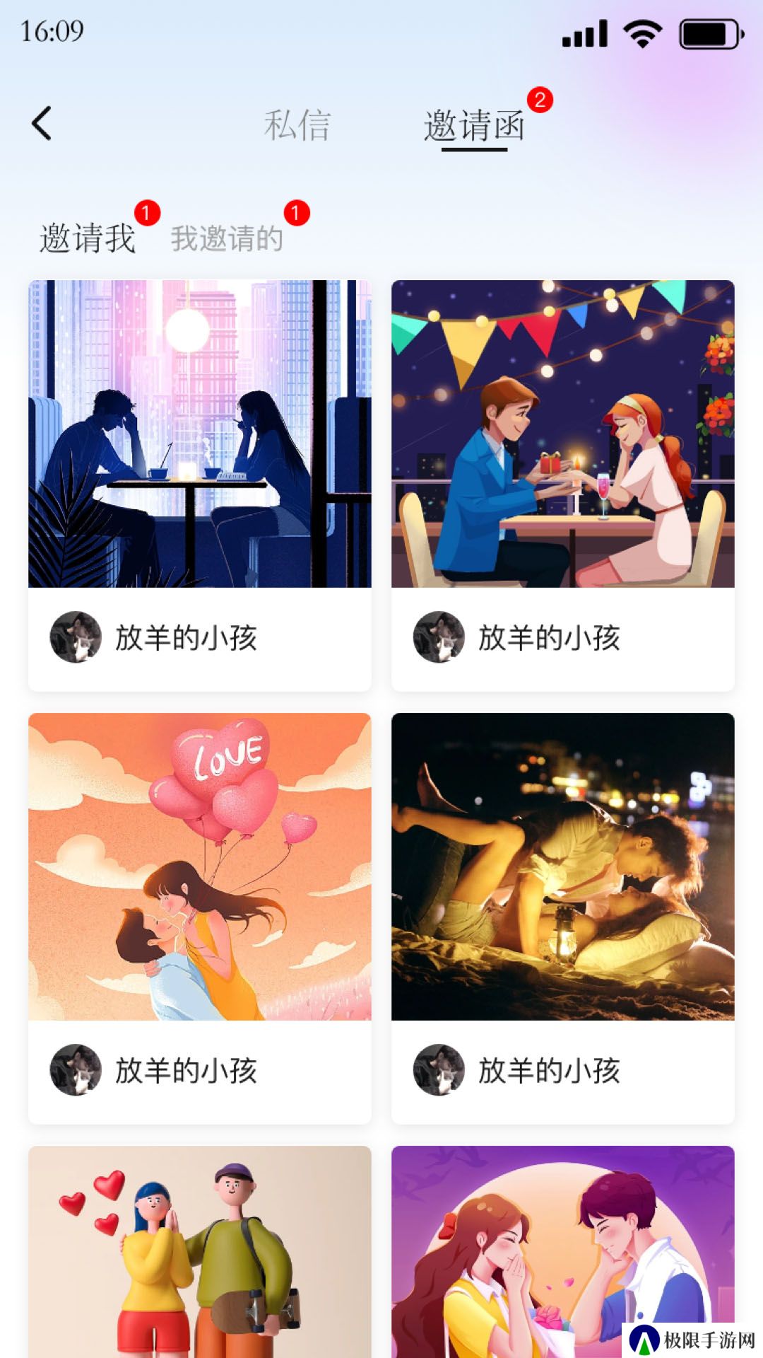 一键相约官方下载