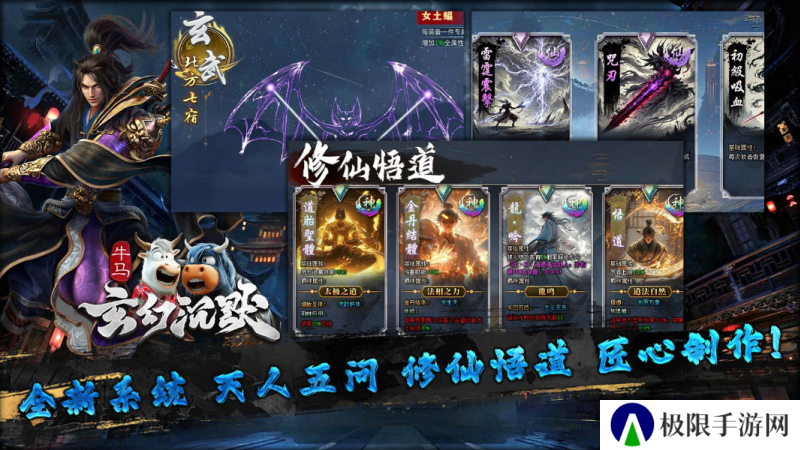 牛马玄幻沉默安卓版