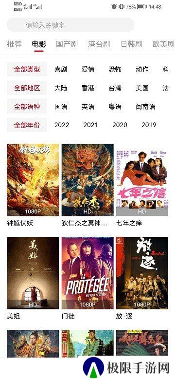 影视工场app下载官方版