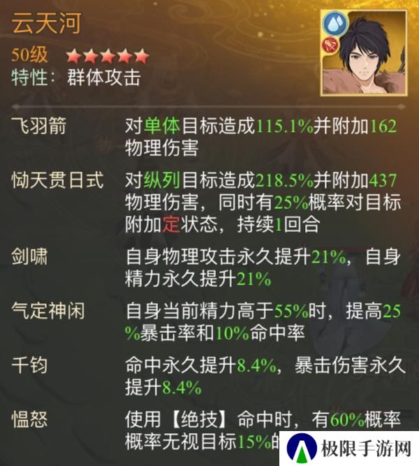 《仙剑奇侠传：新的开始》《仙剑奇侠传》南宫煌·赤炎妖狼幻境试炼第一期