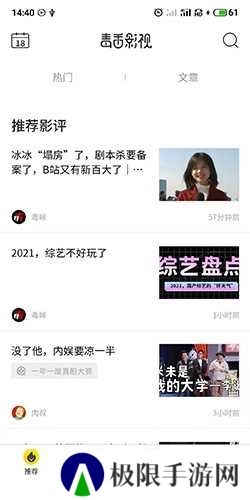 关注朋友截图1