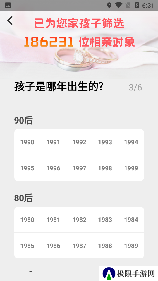 成家相亲下载安装