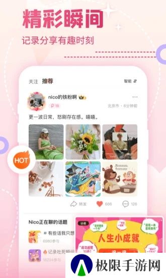 nico抖狸app官方最新免费下载
